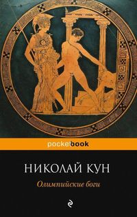 Produktbild: Olimpiyskie bogi