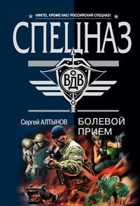 Produktbild: Russkiy nindzya
