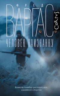 Produktbild: Chelovek naiznanku