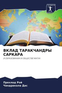 Produktbild: Vklad Tarakchandry Sarkara