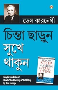 Produktbild: Chinta Chhodo Sukh Se Jiyo (Bangla Translation of How to Stop Worrying & Start Living) in Bengali by Dale Carnegie