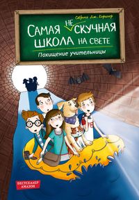 Produktbild: Pohischenie uchitelnitsy