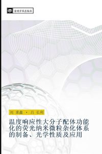 Produktbild: wen du xiang ying xing da fen zi pei ti gong neng hua de ying guang na mi wei li za hua ti xi de zhi bei guang xue xing zhi ji ying yong