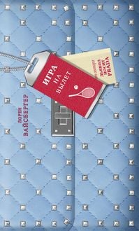 Produktbild: Igra na vylet
