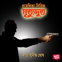 Produktbild: Prahelika Series - Mrityudoot