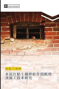 Produktbild: shui ni hong zhan tu jiao ban zhuang zuo yong ji li ji shi gong ji shu yan jiu