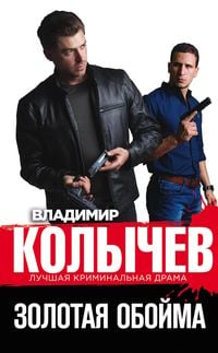 Produktbild: Zolotaya oboyma