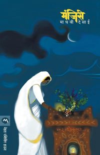 Produktbild: Manjiri