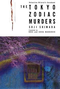 Produktbild: Tokyo Zodiac Murders: Detective Mitarai's Casebook