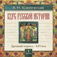 Produktbild: Russkaya istoriya. CHast' 1