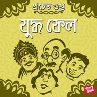 Produktbild: Juddho Fail