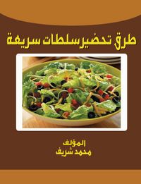 Produktbild: Ways to prepare quick powers