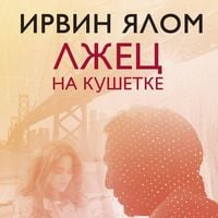 Produktbild: Lzhets na kushetke