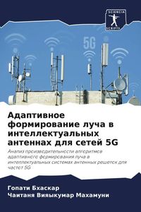 Produktbild: Adaptiwnoe formirowanie lucha w intellektual'nyh antennah dlq setej 5G