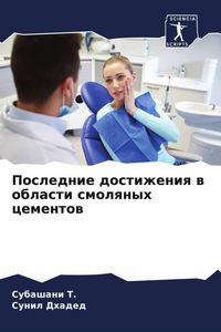 Produktbild: Poslednie dostizheniq w oblasti smolqnyh cementow