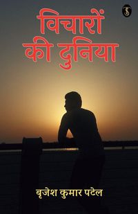 Produktbild: Vicharon Ki Duniya