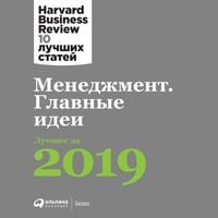 Produktbild: HBR's 10 Mustreads: The definitive management ideas of the year from Harvard Business Review. 2019