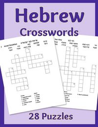 Produktbild: Hebrew Crosswords