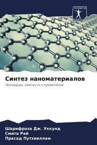 Produktbild: Sintez nanomaterialow