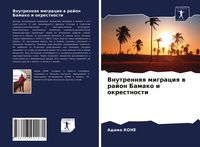 Produktbild: Vnutrennqq migraciq w rajon Bamako i okrestnosti