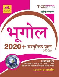 Produktbild: Geography MCQ [HINDI]