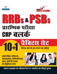 Produktbild: RRBs & PSBs Preliminary Exam CRP - Clerk 10+1 PTP