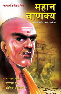Produktbild: Mahan Chanakya