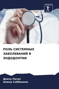 Produktbild: Rol' Sistemnyh Zabolevanij V Jendodontii