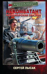 Produktbild: Nekombatant. Chernomorskiy prizrak