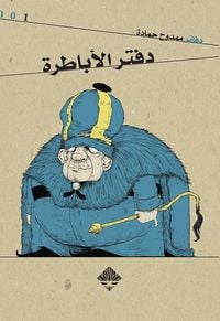 Produktbild: Notebook of Emperors