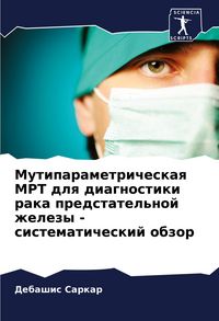 Produktbild: Mutiparametricheskaq MRT dlq diagnostiki raka predstatel'noj zhelezy - sistematicheskij obzor