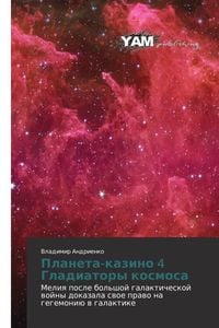 Produktbild: Planeta-kazino 4 Gladiatory kosmosa