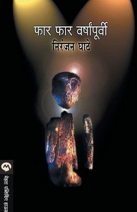 Produktbild: Far Far Varshapurvi