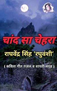 Produktbild: Chand Sa Chehra / चाँद सा चेहरा