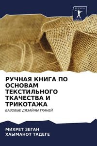 Produktbild: Ruchnaya Kniga Po Osnovam Tekstil'nogo Tkachestva I Trikotazha