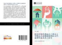 Produktbild: Fu she hu xi zhao hu bing fang zhi jiu you xiao xing yi yuan zhi tong lou ti ti jian fang huo men zhe yan xing neng gai shan zhi yan jiu