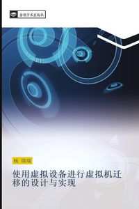 Produktbild: Shi yong xu ni she bei jin xing xu ni ji qian yi de she ji yu shi xian