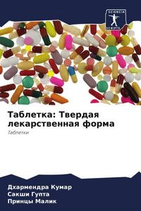 Produktbild: Tabletka: Twerdaq lekarstwennaq forma