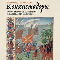 Produktbild: Konkistadory: Novaya istoriya otkrytiya i zavoevaniya Ameriki