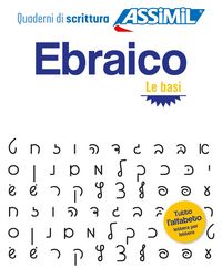 Produktbild: Jacquet-Svironi, S: Ebraico. Quaderno di scrittura. Le basi