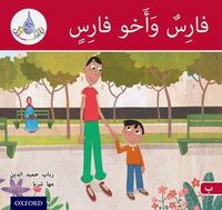 Produktbild: The Arabic Club Readers: Red A: Faris and His Brother