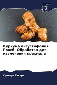 Produktbild: Kurkuma angustifoliq Roxb. Obrabotka dlq izwlecheniq krahmala