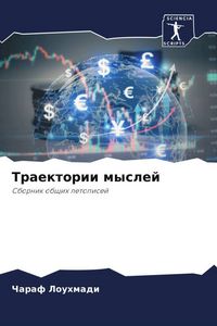 Produktbild: Traektorii myslej