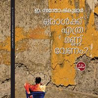 Produktbild: Oralkk Ethra Mannu Venam?
