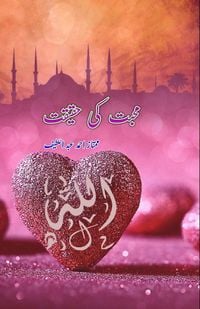 Produktbild: Mohabbat ki Haqeeqat