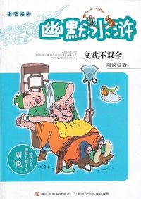 Produktbild: Humor Water Margin: Not both civil and military