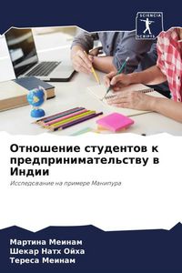 Produktbild: Otnoshenie studentow k predprinimatel'stwu w Indii