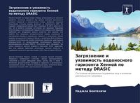 Produktbild: Zagrqznenie i uqzwimost' wodonosnogo gorizonta Hennoj po metodu DRASIC