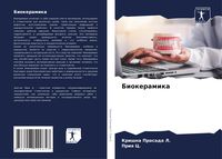 Produktbild: Biokeramika