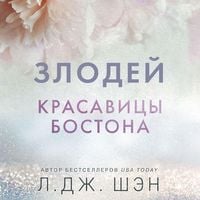 Produktbild: The Villain
